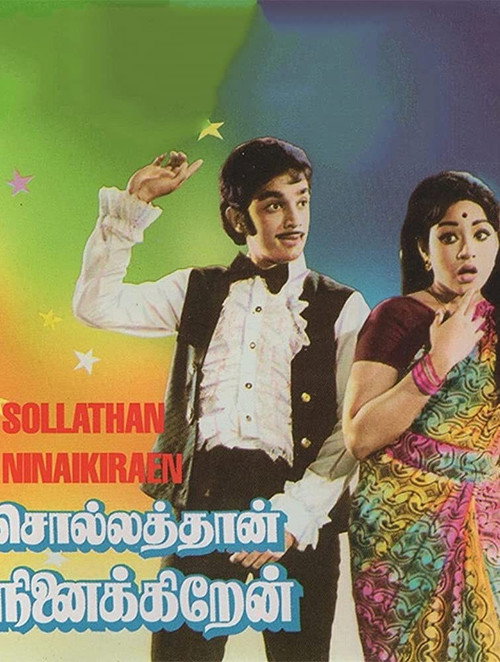Movie poster for Sollathaan Ninaikkiren (1973)
