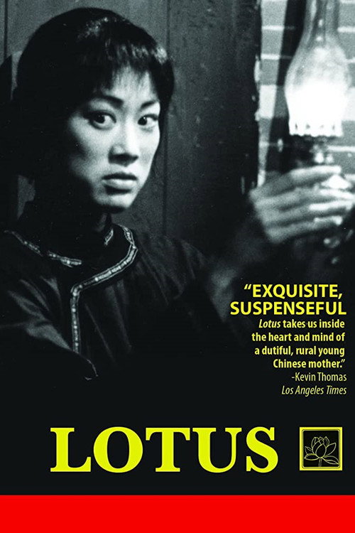 Movie poster for Lotus (1987)
