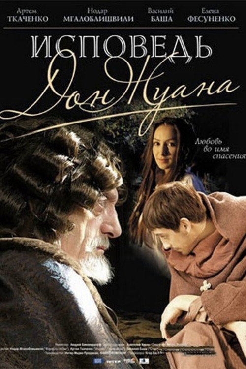 Movie poster for Don Juan’s Confession (2008)