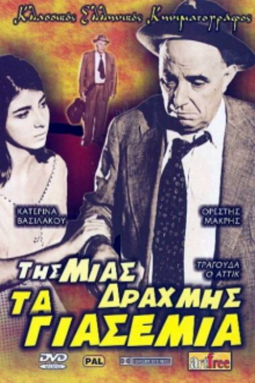 Movie poster for One Drachma Jasmine (1960)