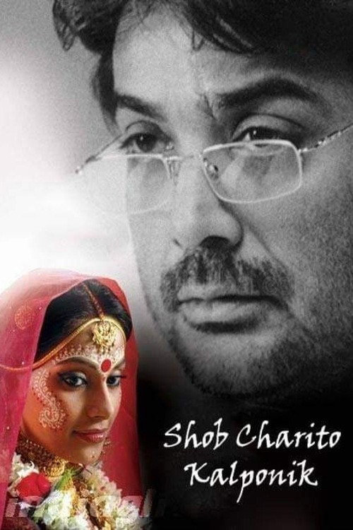 Movie poster for Shob Charitro Kalponik (2009)