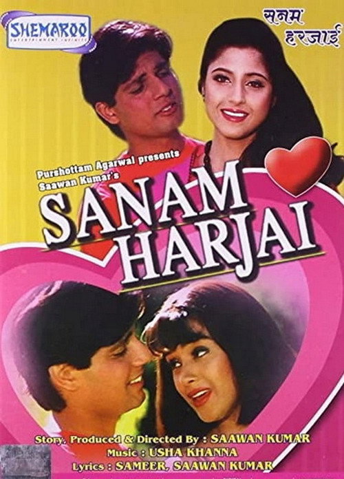 Movie poster for Sanam Harjai (1995)