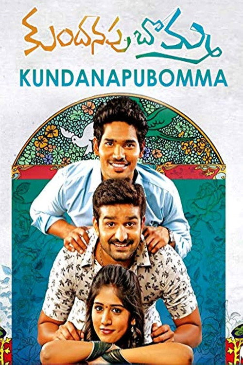 Movie poster for Kundanapu Bomma (2016)