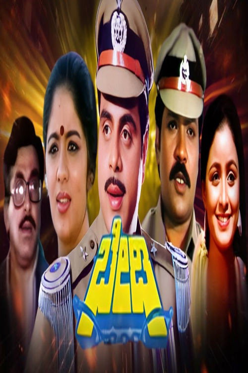 Movie poster for Bedi (1987)