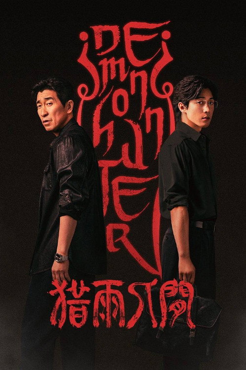 Series poster for Demon Hunter