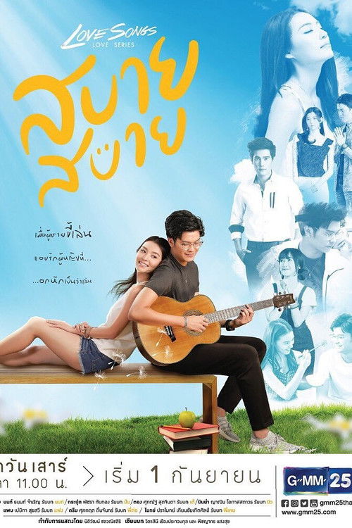 Love Songs Love Series: Sabai Sabai poster