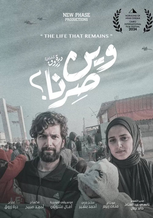 Movie poster for The Life That Remains (2025)