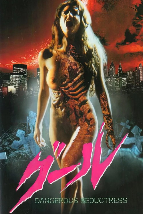 Movie poster for Dangerous Seductress (1992)