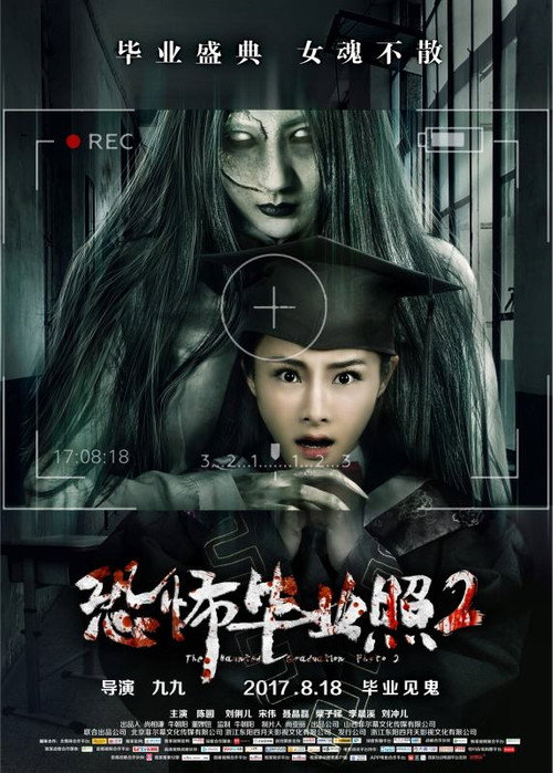 Movie poster for The Haunted Graduation Photo 2 (2017)