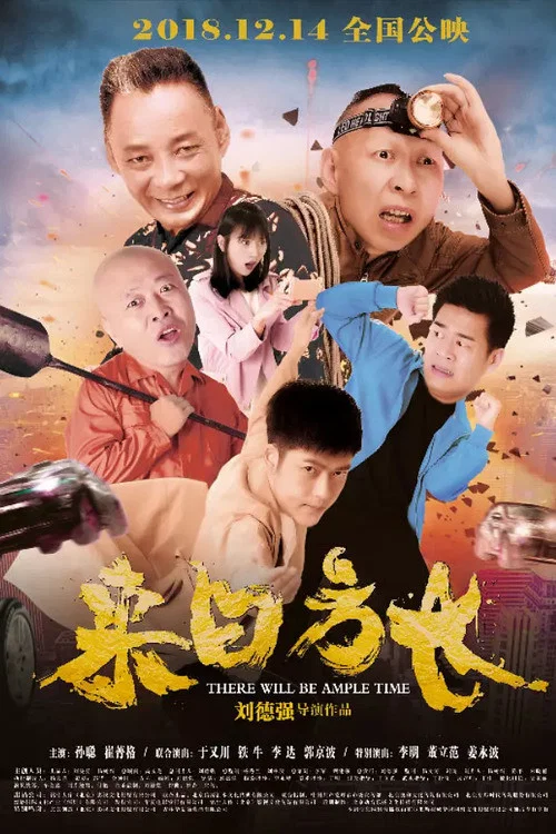 Movie poster for There Will Be Ample Time (2018)