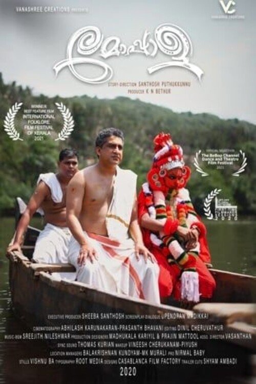 Movie poster for Moppala (2025)