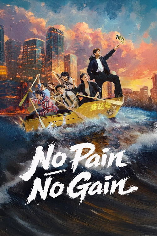 No Pain No Gain poster