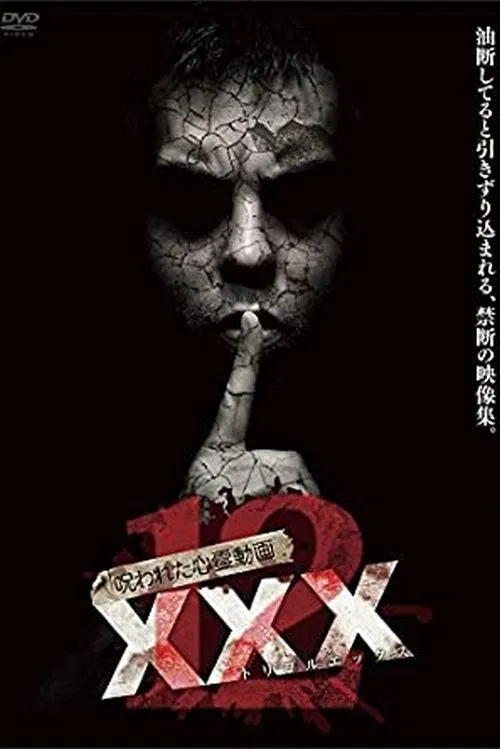 Movie poster for Cursed Psychic Video XXX 12 (2018)