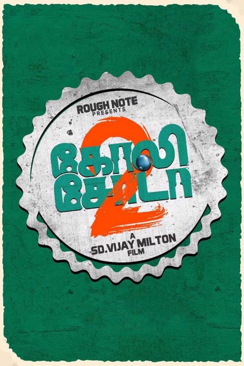 Movie poster for Goli Soda 2 (2018)