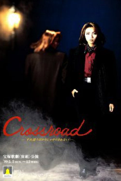 Movie poster for Crossroad -I Can't Stand Just Passing By- (1999)