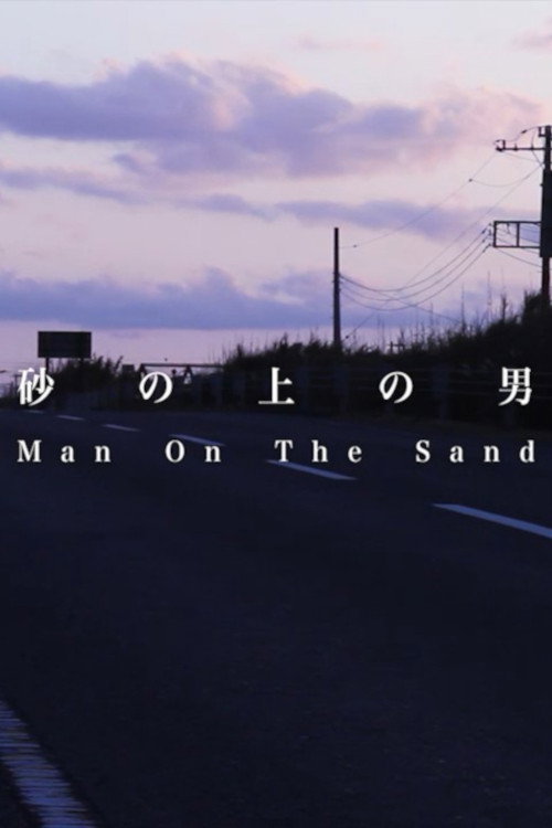 Movie poster for Man On The Sand (2012)