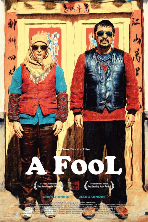 Movie poster for A Fool (2015)