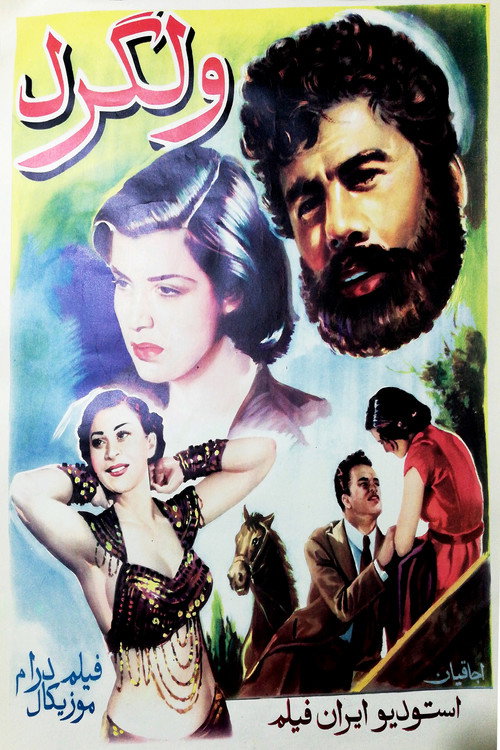 Movie poster for Velgard (1952)