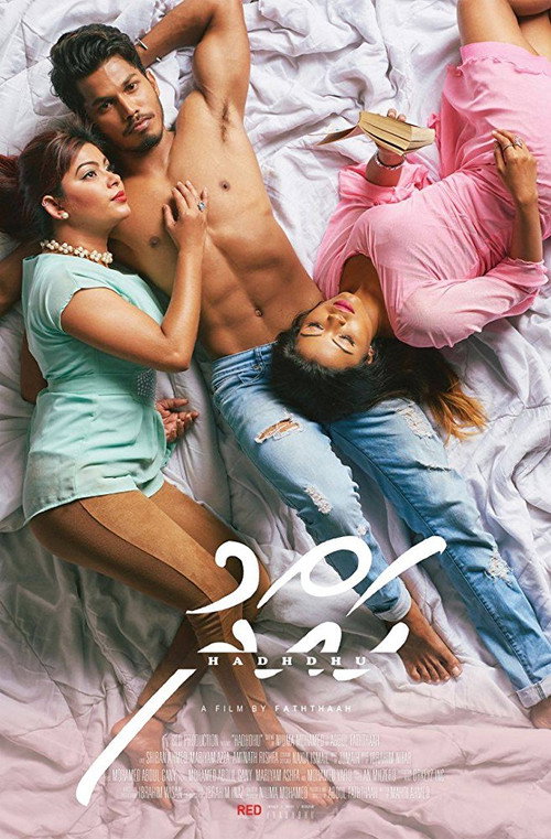 Movie poster for Hahdhu (2017)