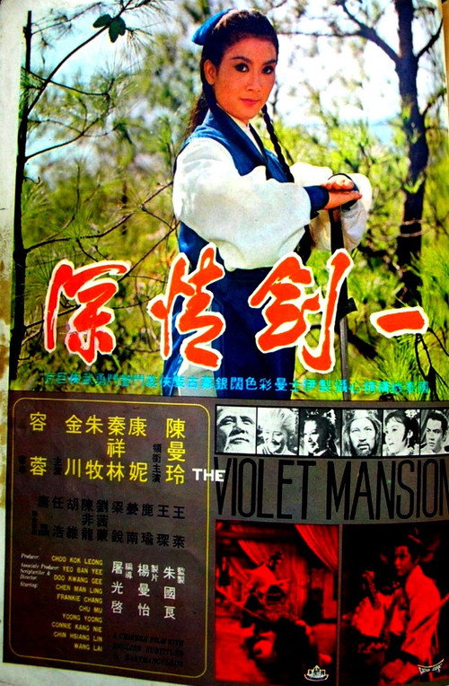 Movie poster for The Violet Mansion (1969)