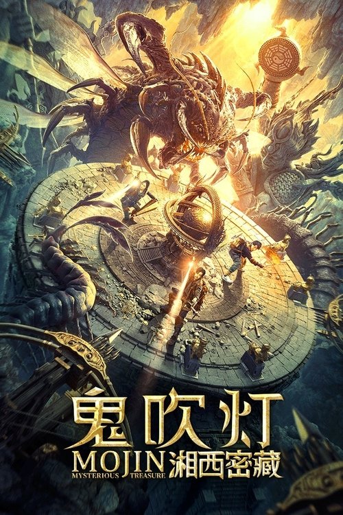 Movie poster for Mojin: Mysterious Treasure (2020)