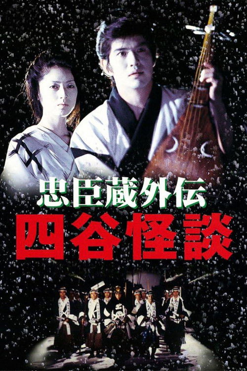 Movie poster for Crest of Betrayal (1994)