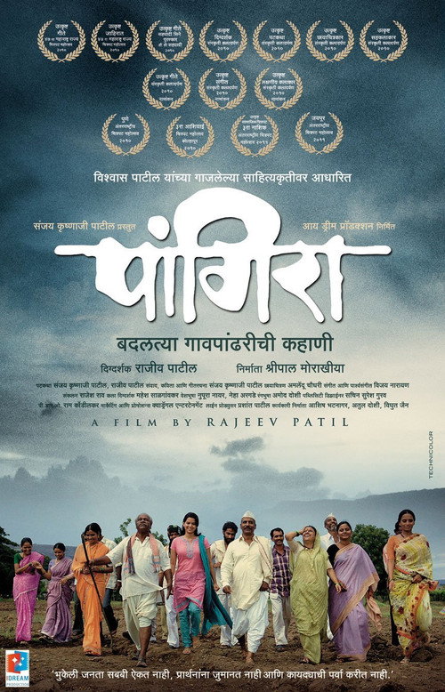 Movie poster for Pangira (2011)