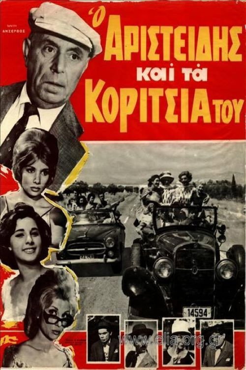 Movie poster for Aristides and his Girls (1964)