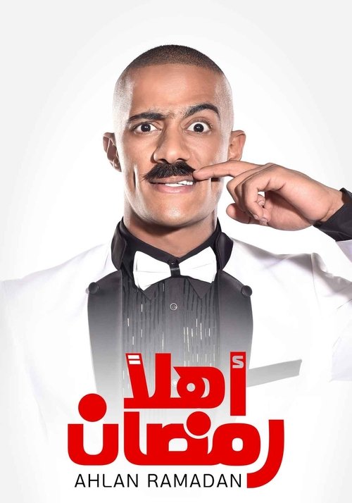 Movie poster for Welcome Ramadan (2016)