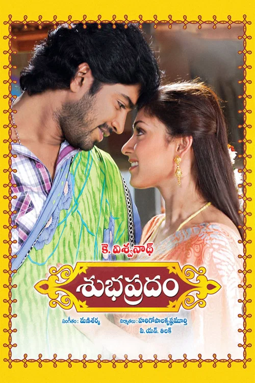 Movie poster for Subhapradam (2010)