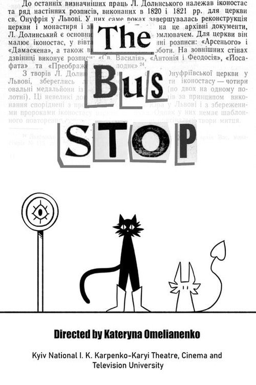 Movie poster for The Bus Stop (2023)
