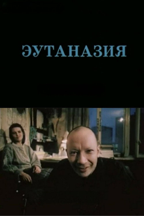 Movie poster for Euthanasia (1989)