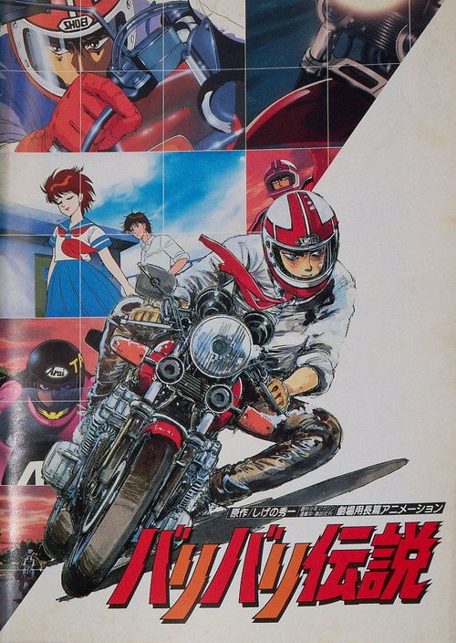 Movie poster for Baribari Densetsu (Movie) (1987)
