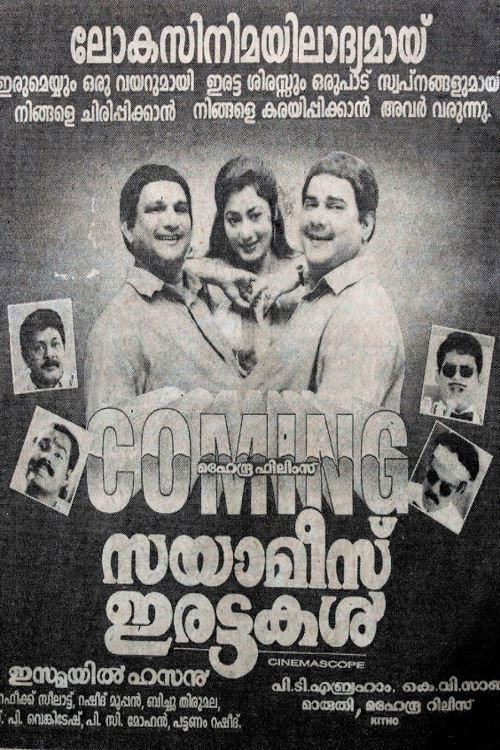 Movie poster for Siamese Irattakal (1997)
