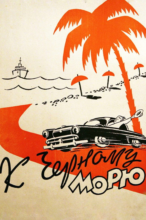 Movie poster for To the Black Sea (1958)