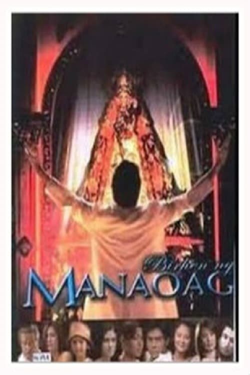 Movie poster for Birhen Ng Manaoag (2005)