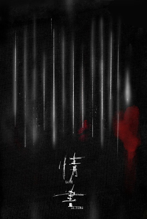 Movie poster for Love Letters (2022)