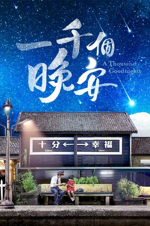 A Thousand Goodnights poster