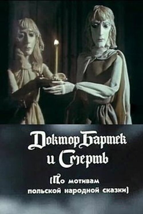 Movie poster for Doctor Bartek and Death (1989)
