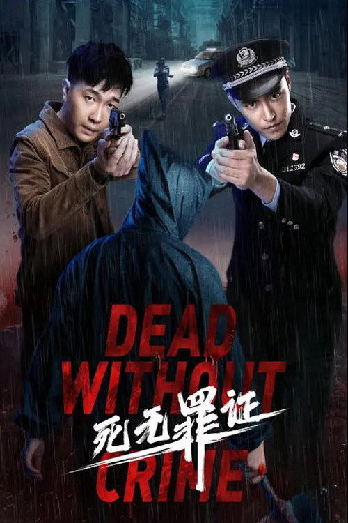 Movie poster for Dead Without Crime (2021)
