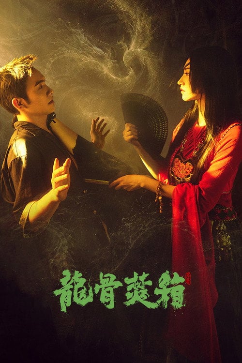 Series poster for Long Gu Fen Xiang