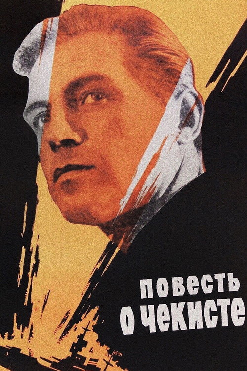 Movie poster for A Tale of a Chekist (1969)