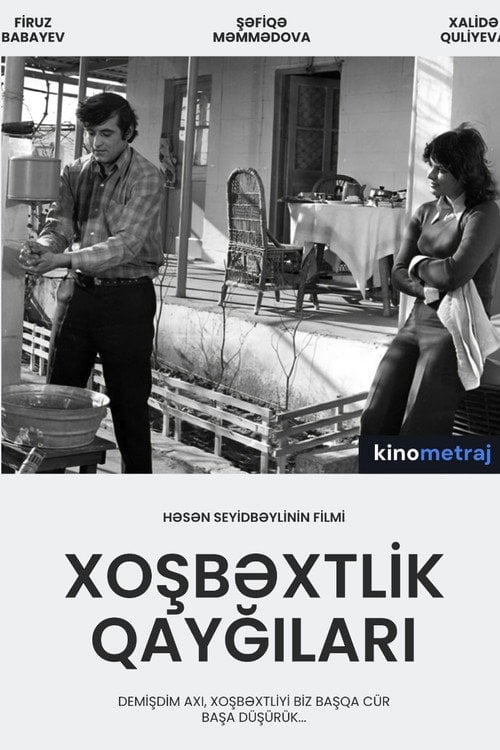 Movie poster for The Price of Happiness (1977)