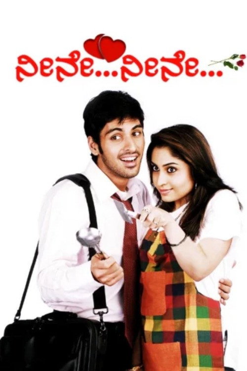 Movie poster for Neene Neene (2008)