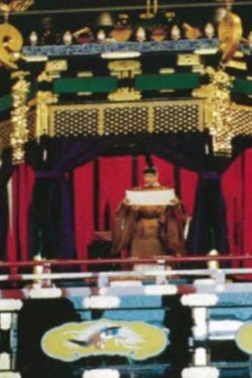 Movie poster for Enthronement Ceremony - November 12, 1990 (1990)