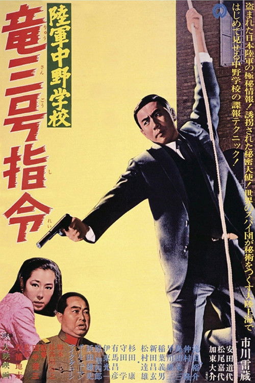 Movie poster for Assignment Dragon No. 3 (1967)