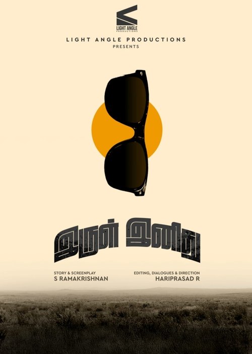 Irul Inithu (Mirk) poster
