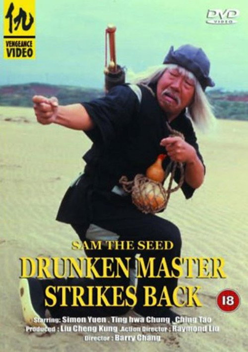 Movie poster for Drunken Master Strikes Back (1978)