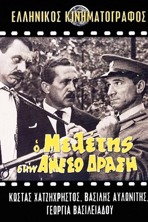 Movie poster for Meletis of the Flying Squad (1966)