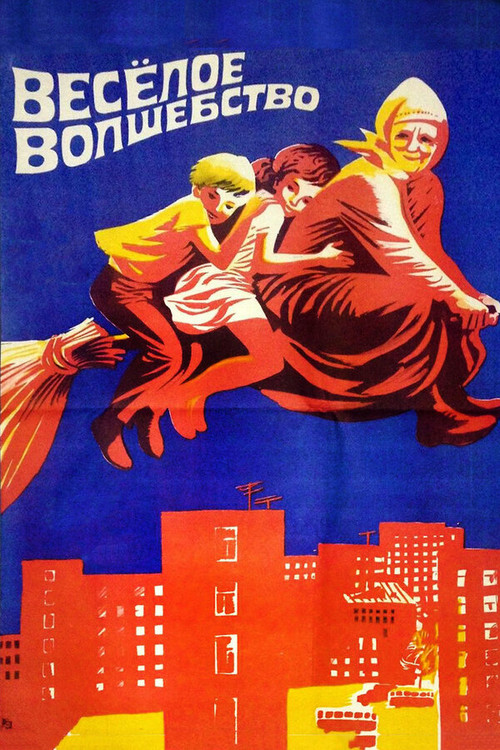 Movie poster for Merry Magic (1976)